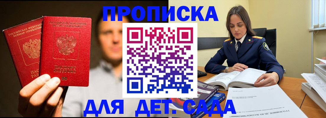 временная регистрация в Балее